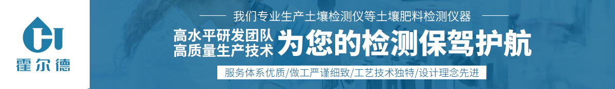 云唐土壤養分速測儀